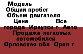  › Модель ­  Nissan Avenir › Общий пробег ­ 105 000 › Объем двигателя ­ 2 › Цена ­ 100 000 - Все города, Иркутск г. Авто » Продажа легковых автомобилей   . Орловская обл.,Орел г.